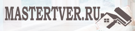 MasterTver - реальные отзывы клиентов о ремонте квартир в Твери